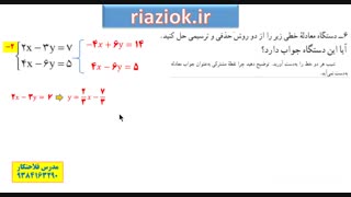 فلاحتکار ریاضی نهم صفحه 112 سوال 6