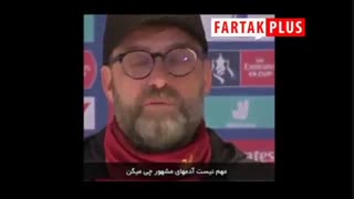پاسخ تند یورگن کلوپ به یک خبرنگار به دلیل پرسیدن سوالی درباره ویروس کرونا