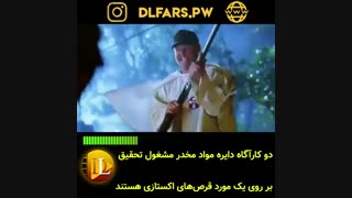 فیلم Bad Boys 2