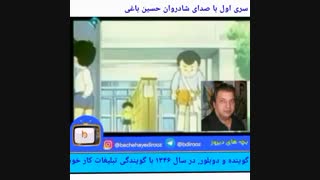 تیتراژ فوتبالیست ها سری اول
