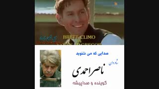 رودخانه برفی