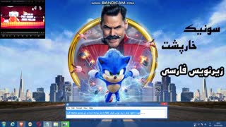 دانلود فیلم و زیرنویس سونیک لطفا اگه به دنبال زیرنویس هستید این ویدیو رو ببینید