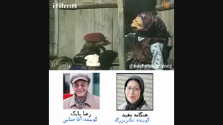 خونه مادربزرگه