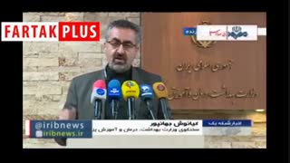 سخنگوی وزارت بهداشت: 591 نفر در 24 ساعت گذشته به کرونا مبتلا شدند