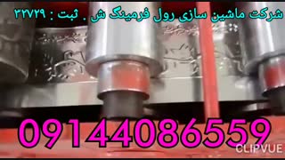 دستگاه رول فرمینگ