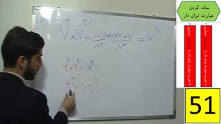 آموزش توان-درس3