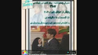 زمان پخش دو سریال و اطلاعات هنرمندان دیگر کره