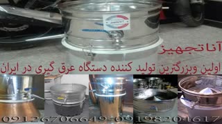 آناتجهیز/انتخاب اول-کیفیت برتر