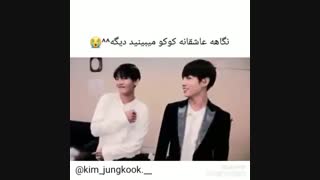 فقط kim taehyung میتونه jeon jungkook رو خجالتی کنه^-^(taekook/bts / vkook )