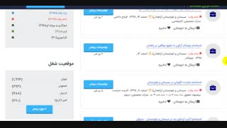 آگهی استخدام زاهدان 99