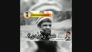 الو سلام ممد رشیدی.......... لیفت ابرو
