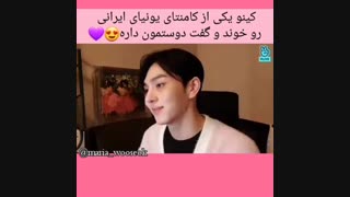 کینو کامنت یه یونیورس ایرانیو خوند!!!