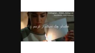 میکس شخصیت ها رادمان  و آرام در رمان معشوقه جاسوس