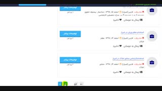 آگهی استخدام شیراز 99