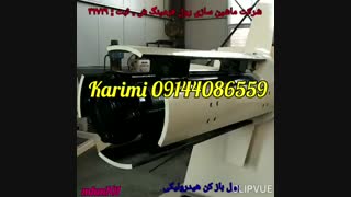 دستگاه رول بازکن