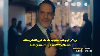 سریال بابل قسمت هفتم با زیر نویس فارسی/لینک دانلود توضیحات