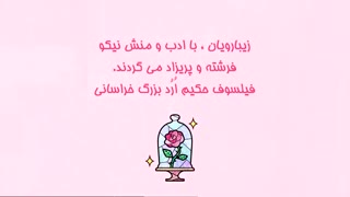 سخنانی خواندنی درباره زن از بزرگان جهان