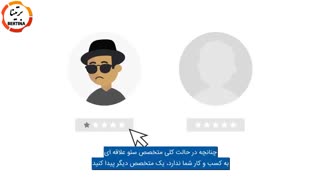 پیشنهاد گوگل برای استخدام سئوکار حرفه ای