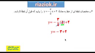 فلاحتکار ریاضی نهم صفحه 101 سوال 6