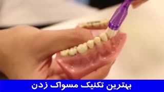 آموزش مسواک زدن | دکتر احسان ابوئی مهریزی