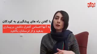 صحبت کردن درباره کرونا با کودکان