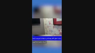 رعایت کامل اصول بهداشتی در موجه با ویروس کرونا در کلینیک آروین