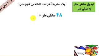 معرفی عدد هزارـ  تبدیل واحدـ  عدد تقریبی