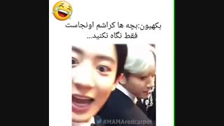 وقتی بکهیون میگه به کراشم نگاه نکنید( فان)