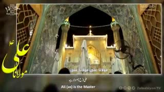 مولانا علی - حسن کاتب (عربی و فارسی) | English Urdu Subtitles