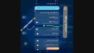اموزش هایی در تنظیمات گوشی