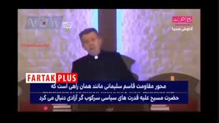 تشبیه شهید سلیمانی به حضرت مسیح(ع) توسط یک کشیش