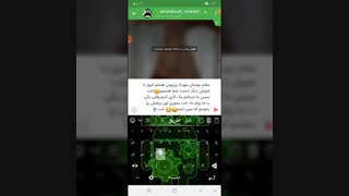 اموزش دیدن پیام ها بدون سین خوردن