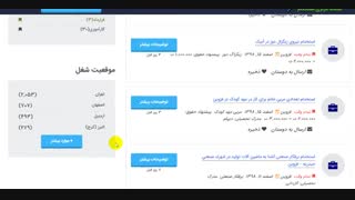 آگهی استخدام قزوین 99 سایت استخدام شو