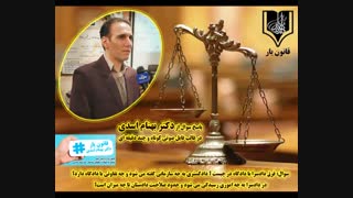 فرق دادسرا و دادگاه و دادگستری چیست؟ دکتر بهنام اسدی پاسخ می دهد