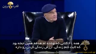 وین دایر سمینار ما وجودی از خدا هستیم (سایت قدرت درون)