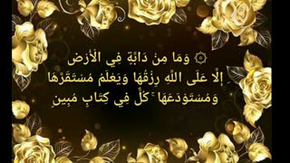 صوت و متن دعای قل لن یصیبنا (هفت آیه خوانساری)رفع امراض مسری(کرونا)