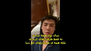 لایو استوری اینستاگرام سهون به تاریخ 200116 با زیرنویس فارسی چسبیده