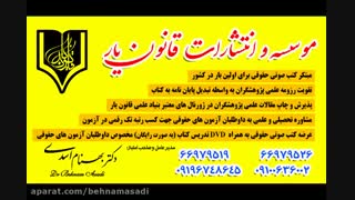 کامل ترین و بهترین کتب برای قبولی 100% در آزمون وکالت