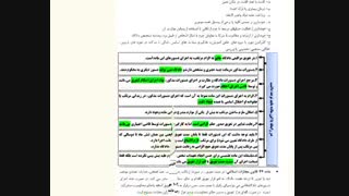 کتاب جزای عمومی دکتر بهنام اسدی از موسسه قانون یار منافذ باز پوست