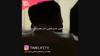 کلیپ انگیزشی - تغییر زندگیت سخته!!!