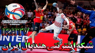 20 گل برتر مسابقات هندبال قهرمانی مردان اروپا یورو2020