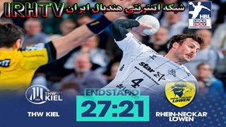 دیدار تیم های هندبال کیئل و رین نکارلوئن در بوندسلیگای آلمان 2019/20