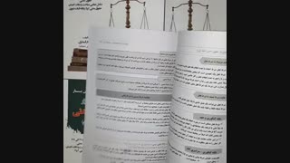 کتاب چهار جلدی مدنی دکتر بهنام اسدی.فوق العاده و عالی