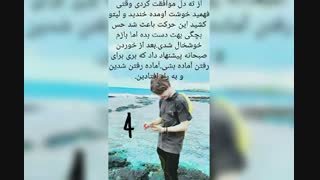 تصور کن از جیمین