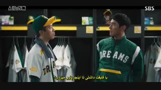 قسمت چهاردهم سریال کره ای لیگ جذاب+زیرنویس چسبیده Stove League 2019 با بازی نام گونگ مین