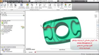 شبیه سازی قالبهای پلاستیک با مولدفلو