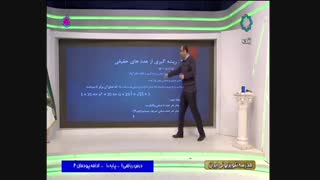 آموزش ریاضی دهم کارودانش