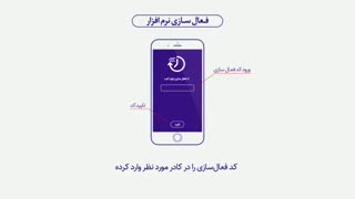 راهنمای فعال سازی رمز پویا (یکبار مصرف) بانک صادرات