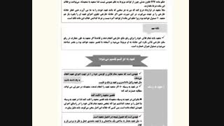 کتاب قانون یار مدنی دکتر بهنام اسدی. مخصوص وکالت و قضاوت و دکتری