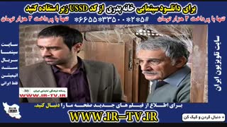 فیلم سینمایی خانه پدری